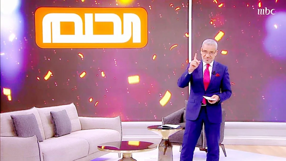 مسابقة الحلم 2024