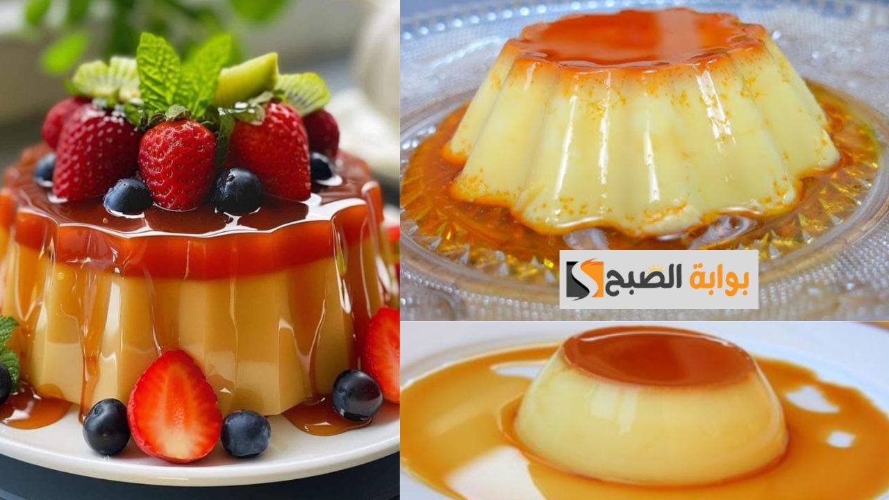 مقادير البودينج الكريم كراميل بالفاكهة الطازجة