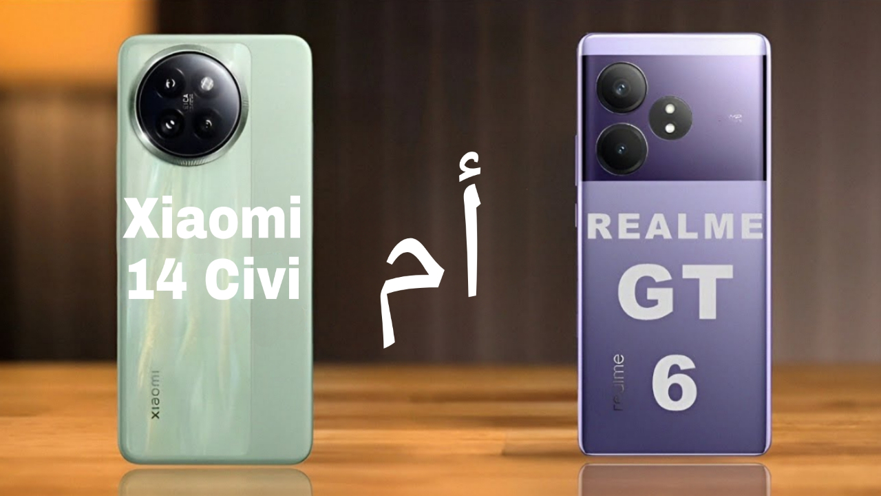 مقارنة Xiaomi 14 Civi و Realme GT 6