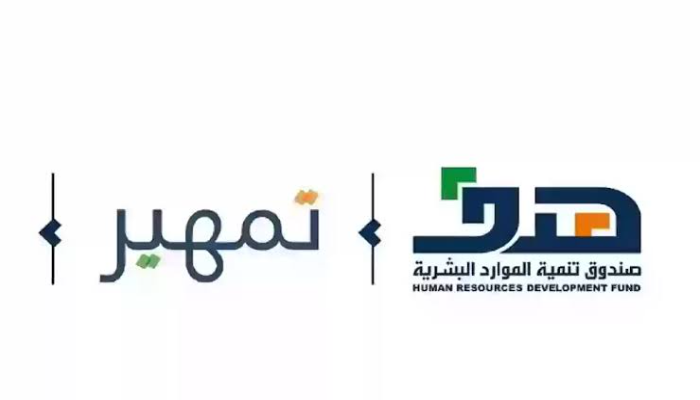 من هم المستفيدين من برنامج تمهير طاقات