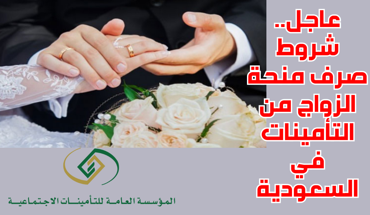 منحة الزواج 1445