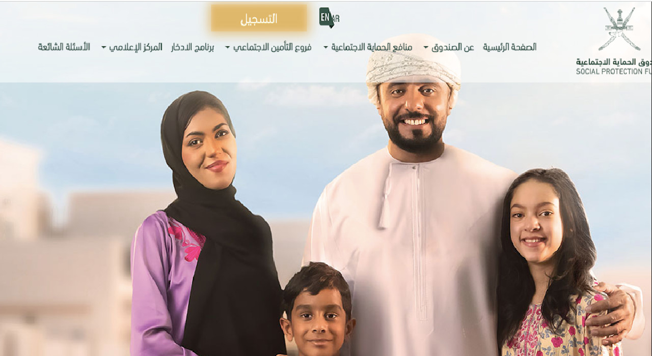 منفعة ربات المنزل في عمان