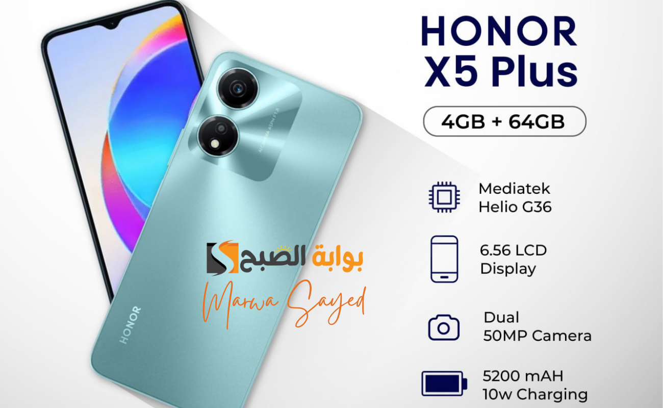 مواصفات HONOR X5 Plus