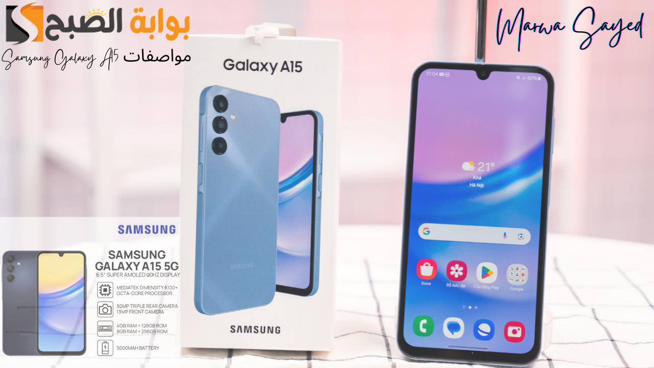 مواصفات Samsung Galaxy A15