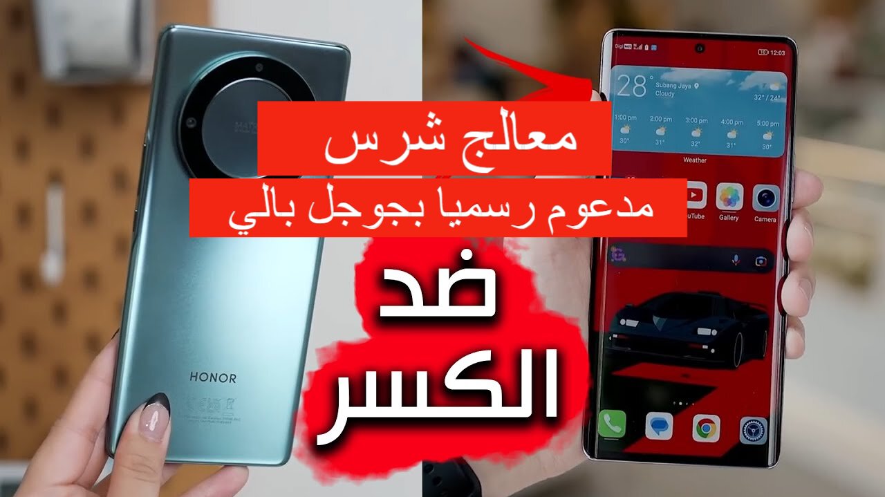 مواصفات هاتف Honor X9a