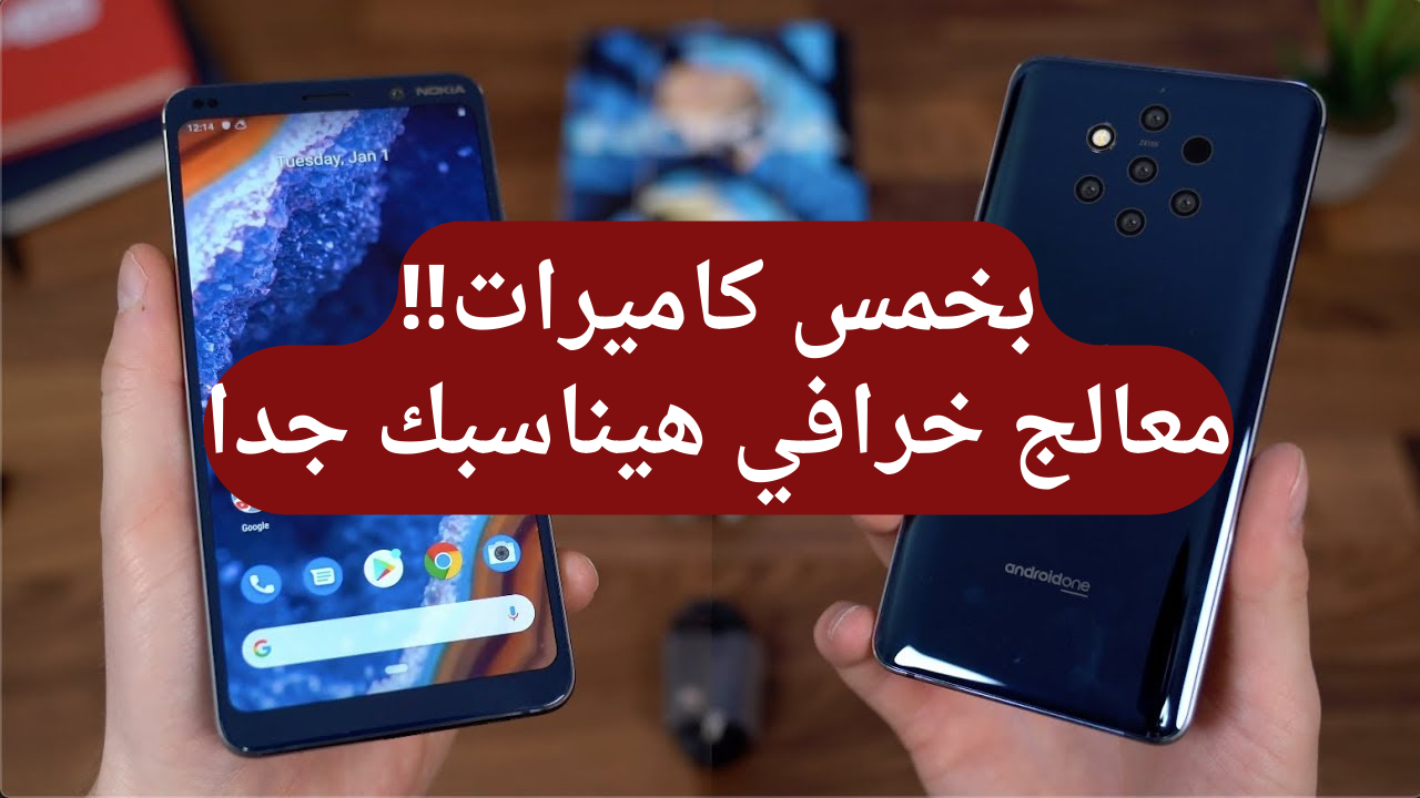 مواصفات هاتف Nokia 9 PureView