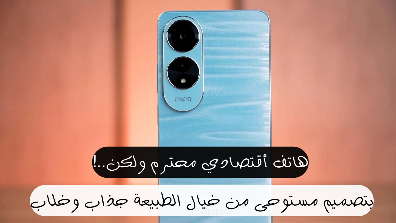 مواصفات هاتف Oppo A60