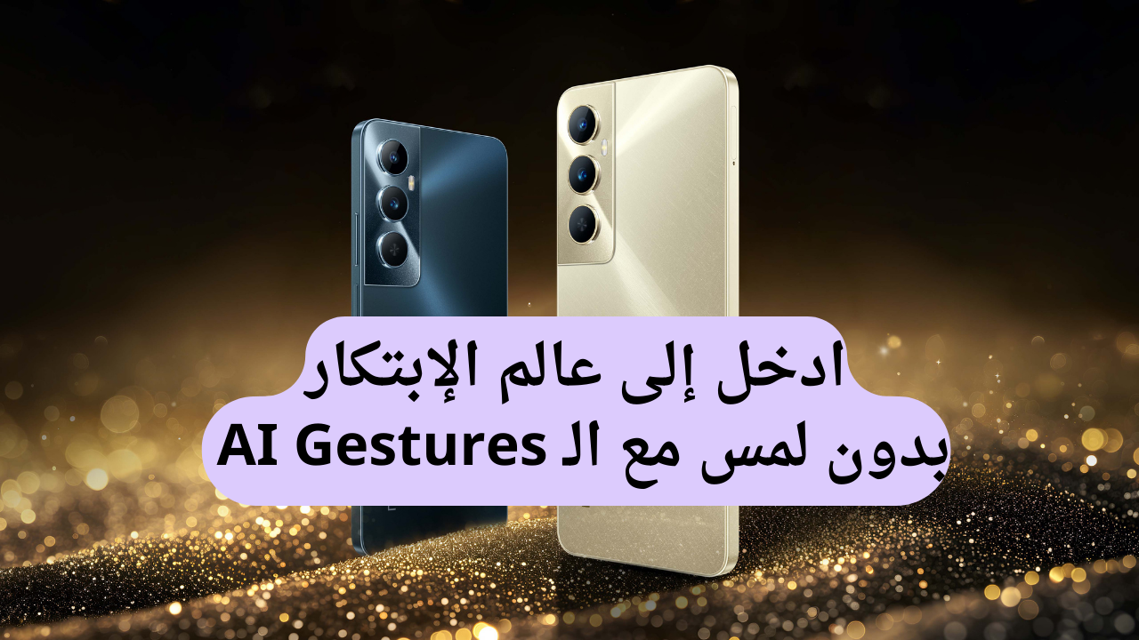 مواصفات هاتف Realme C65