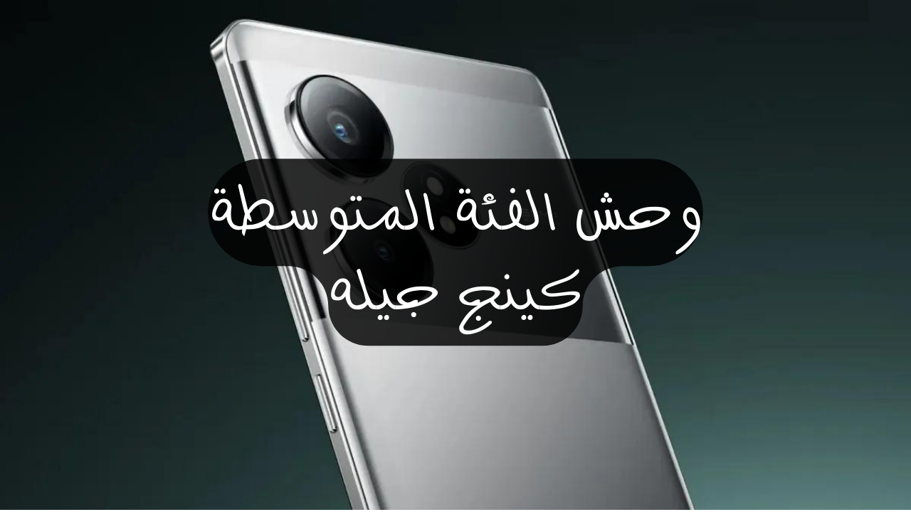 مواصفات هاتف Realme GT Neo 6 SE