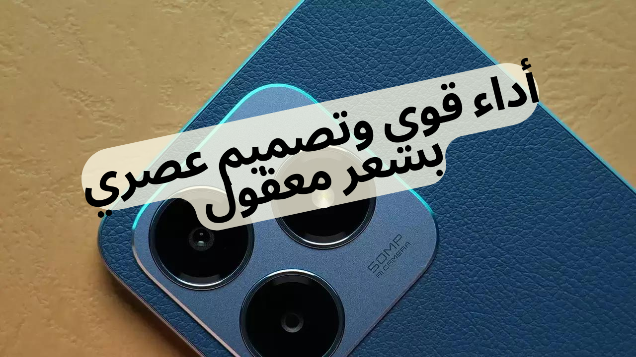 مواصفات هاتف Realme Narzo N63