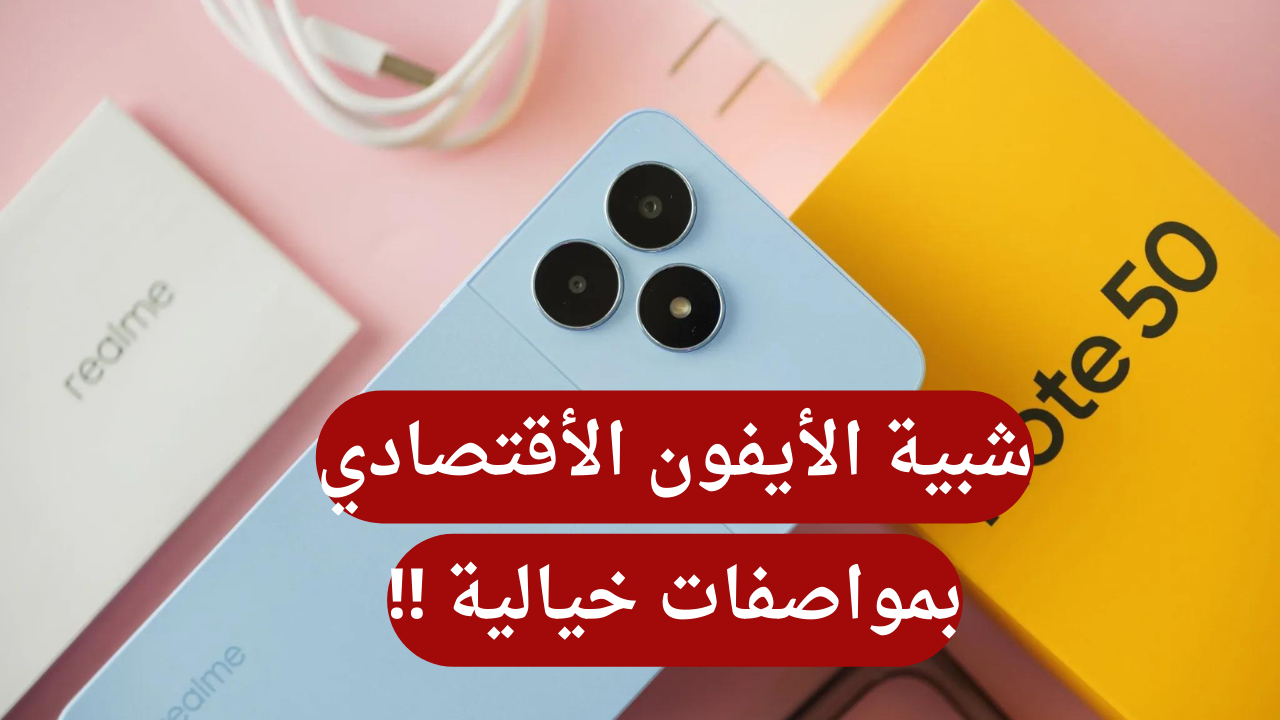 مواصفات هاتف Realme Note 50