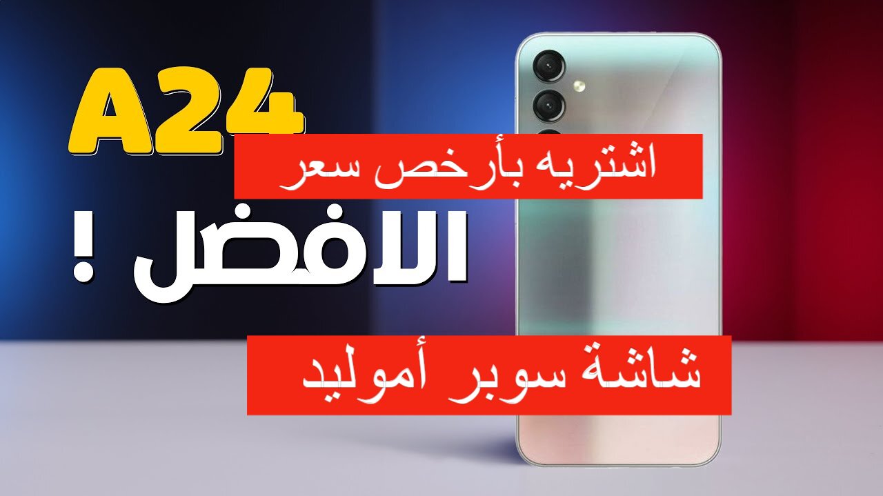 هاتف سامسونج جلاكسي إي 24