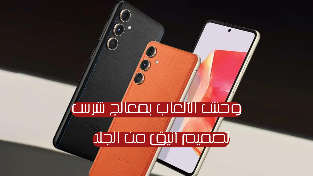 مواصفات هاتف Samsung Galaxy C55