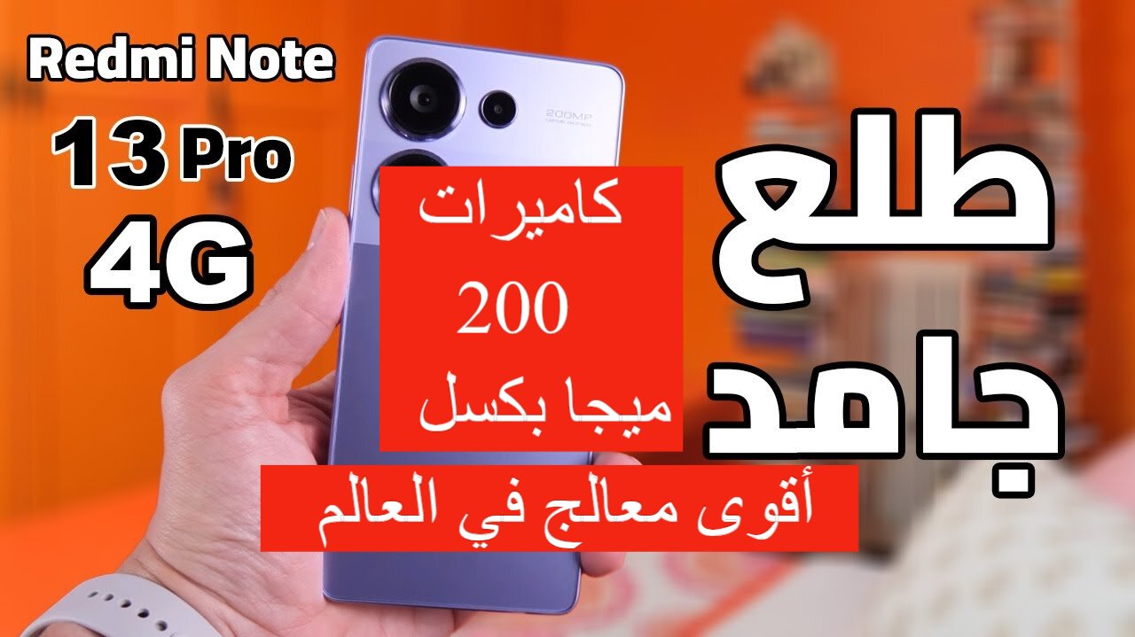 Xiaomi Redmi Note 13 Pro 4G