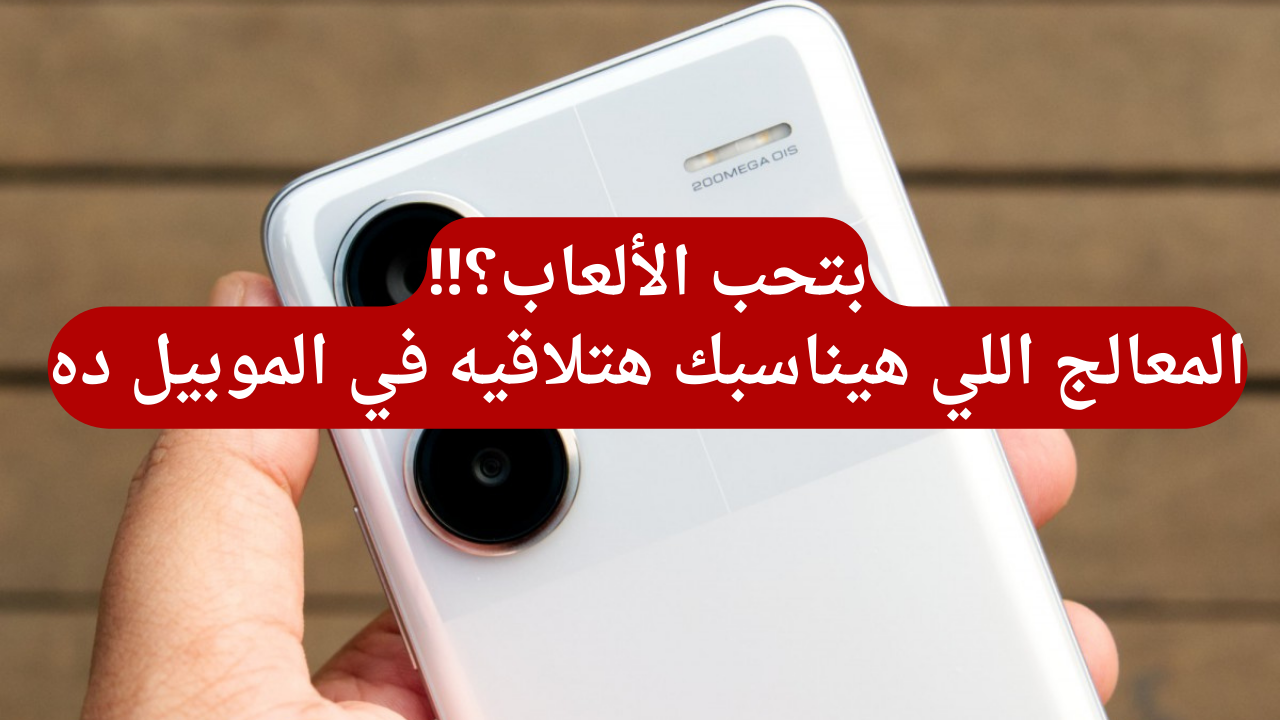 مواصفات هاتف Xiaomi Redmi Note 13 Pro+ 5G