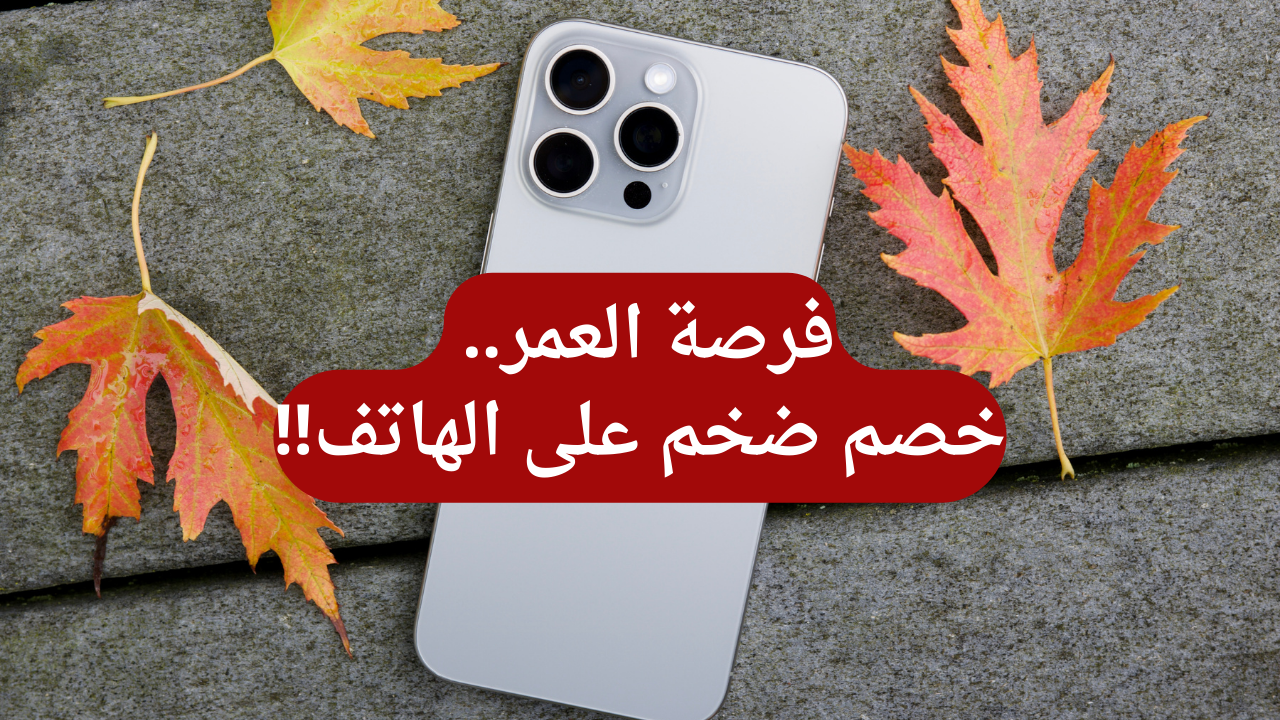 مواصفات هاتف iPhone 15 Pro Max