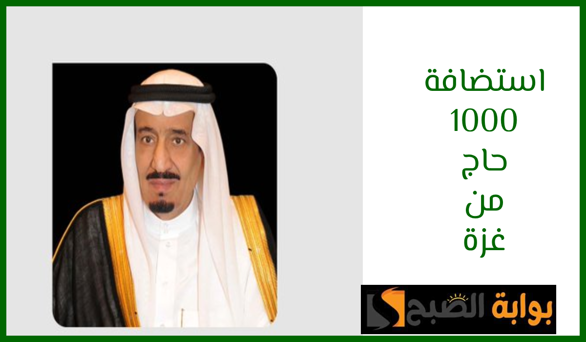 موسم الحج
