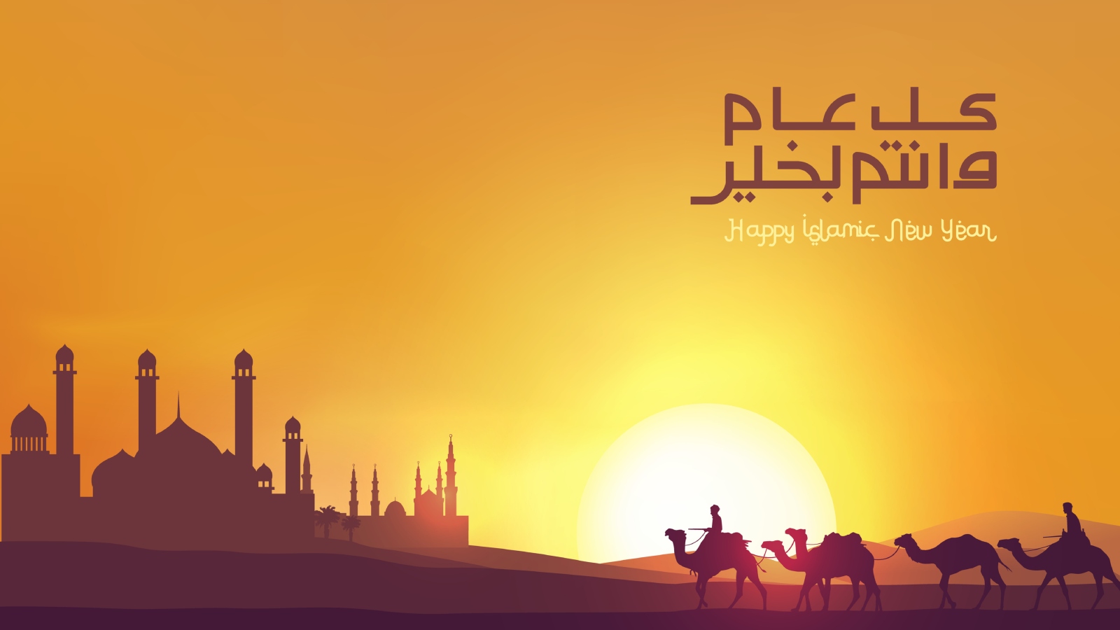 موعد إجازة السنة الهجرية الجديدة 1446 وكم عدد أيامها؟