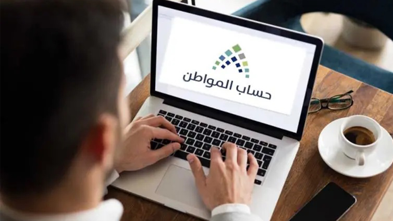 موعد إيداع دعم حساب المواطن