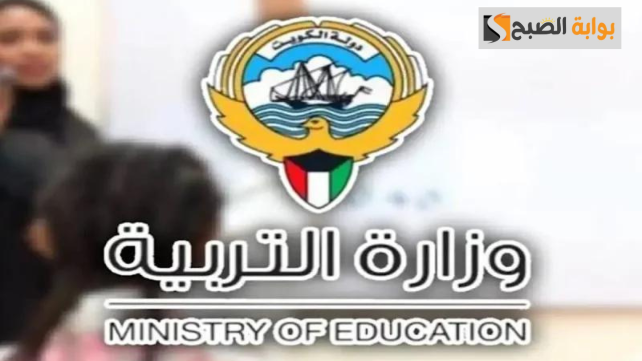 موعد الإعلان عن نتائج الثاني عشر في الكويت 2024