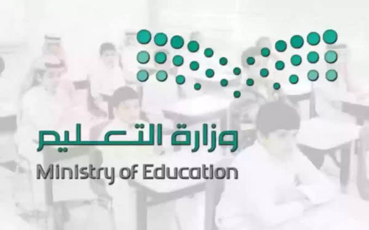كم عدد أيام الدراسة في رمضان 1466