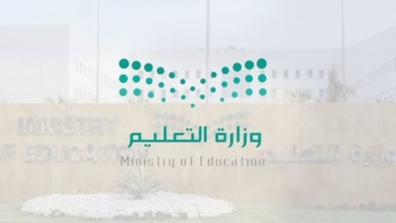 موعد بداية التقويم الدراسي 1446
