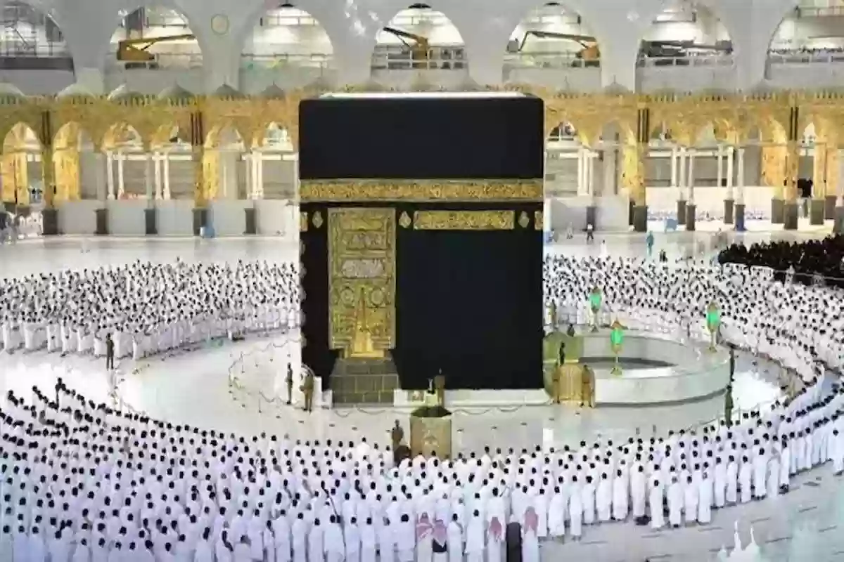 موعد بداية الحج لهذا العام 1445
