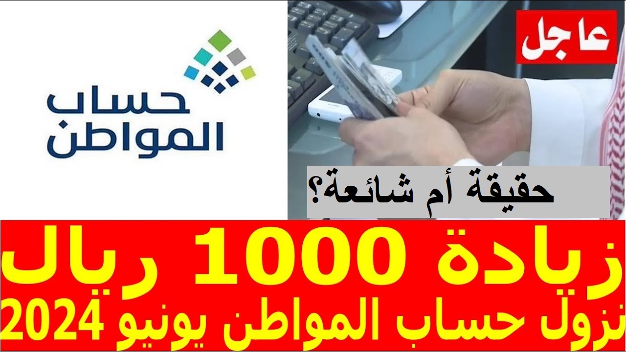 متى ينزل حساب المواطن