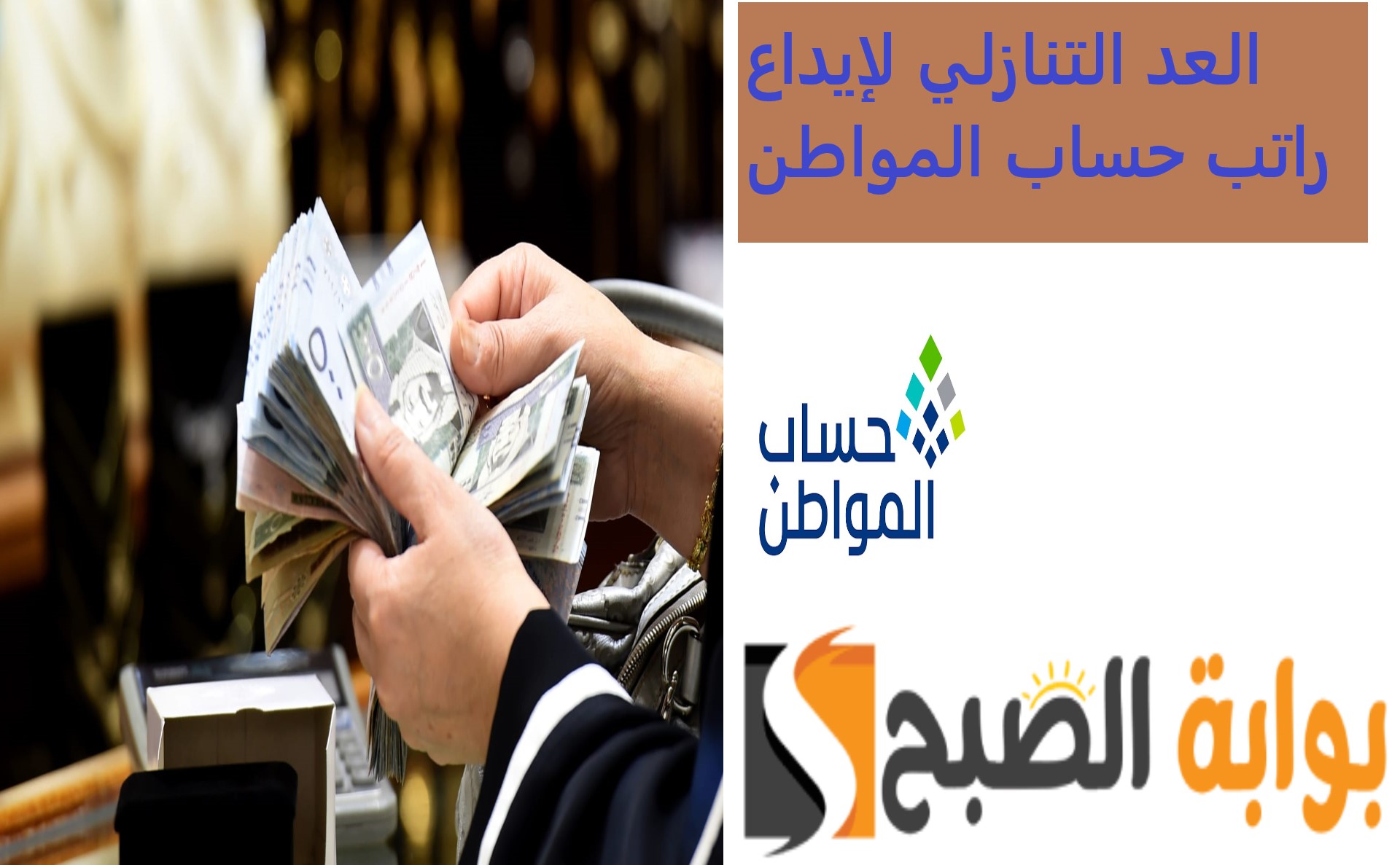 موعد صرف حساب المواطن
