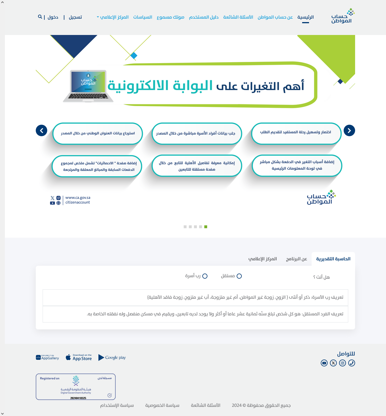 موعد صرف حساب المواطن