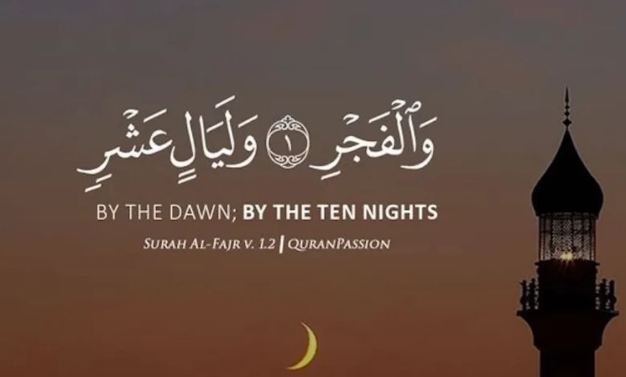 موعد صيام العشر الأوائل من ذي الحجة