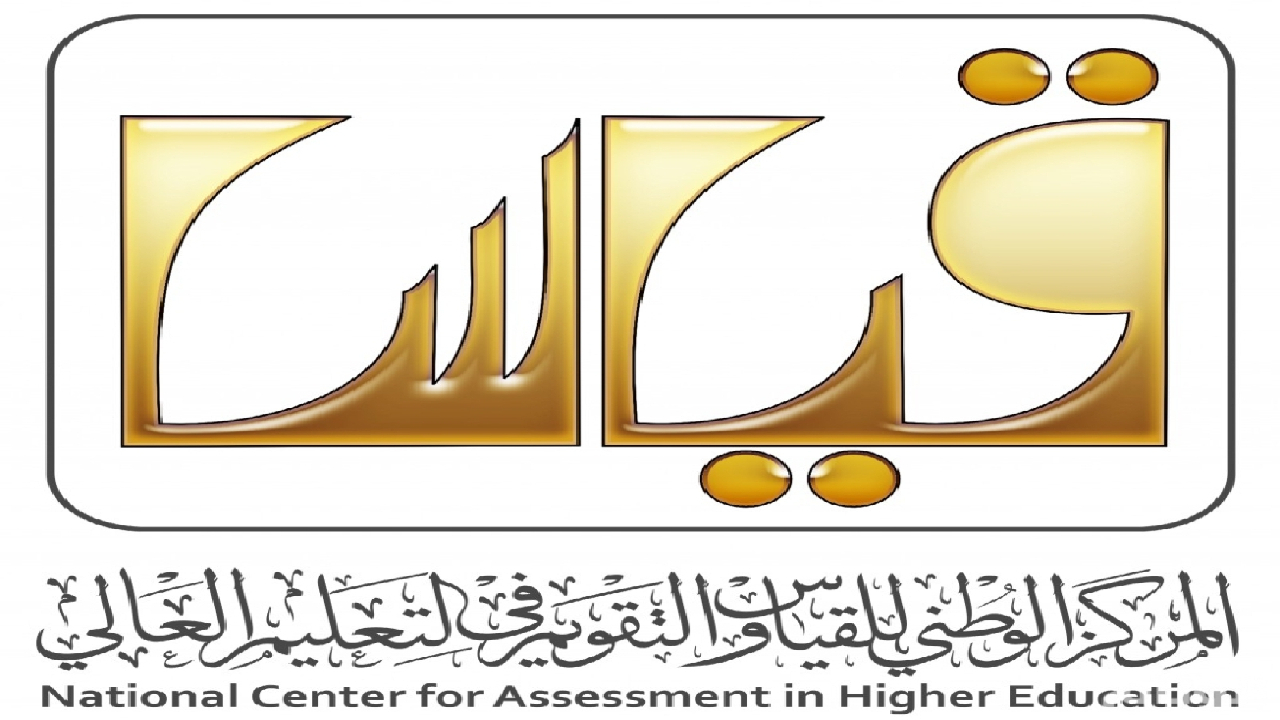 موعد ظهور نتائج اختبارات التحصيلي