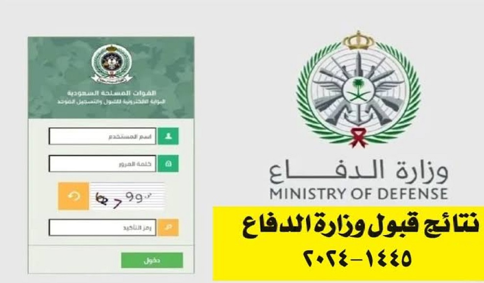 موعد ظهور نتائج وظائف التجنيد الموحد