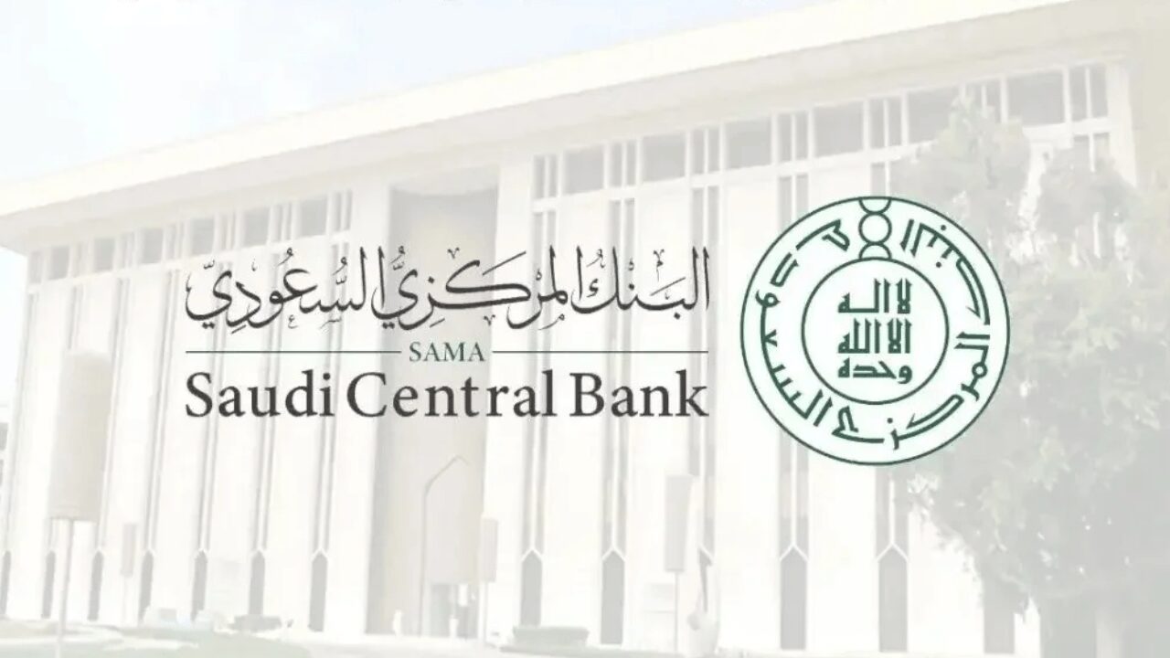 موعد عمل البنوك في السعودية