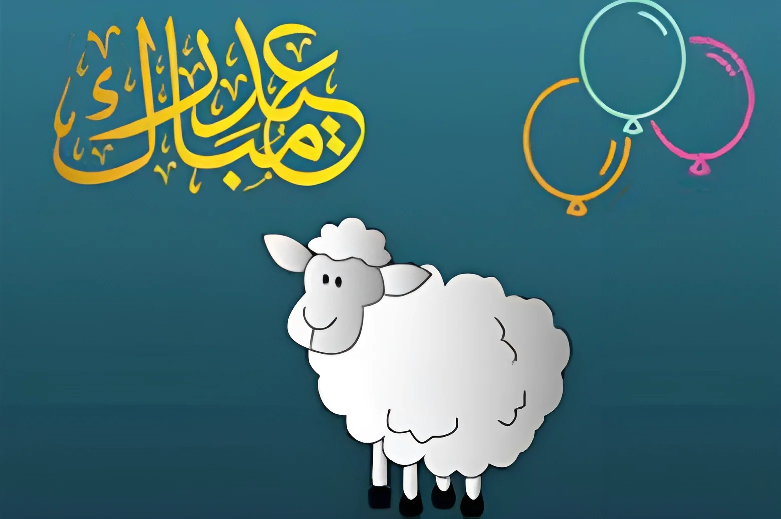 تعرف على موعد عيد الأضحى المبارك 2024 وعدد أيام الإجازة