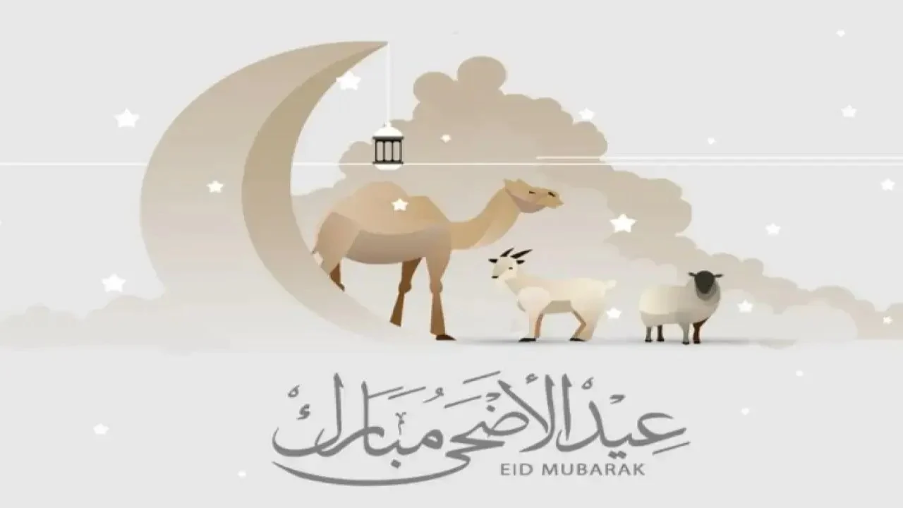 موعد عيد الأضحى في مصر