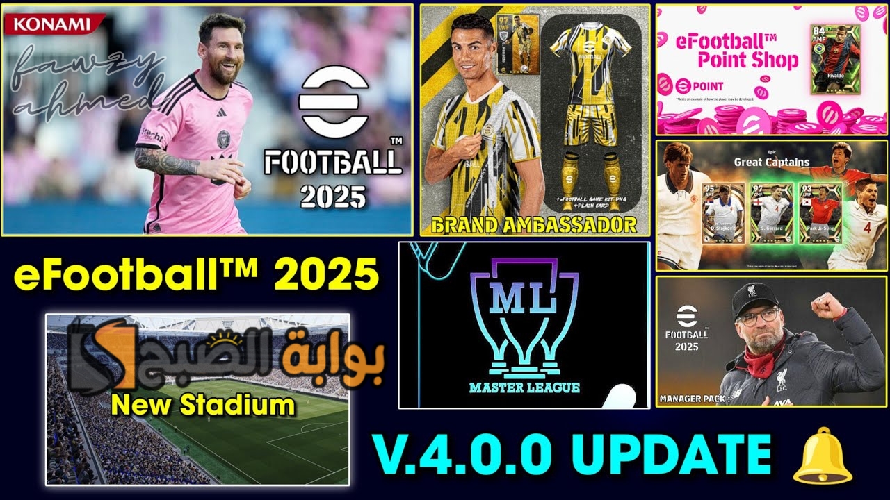 موعد نزول لعبة eFootball pes 2025 v4.0.0 موبايل الحدث المنتظر مع أحدث إضافات لعبة إي فوتبول بيس 2025