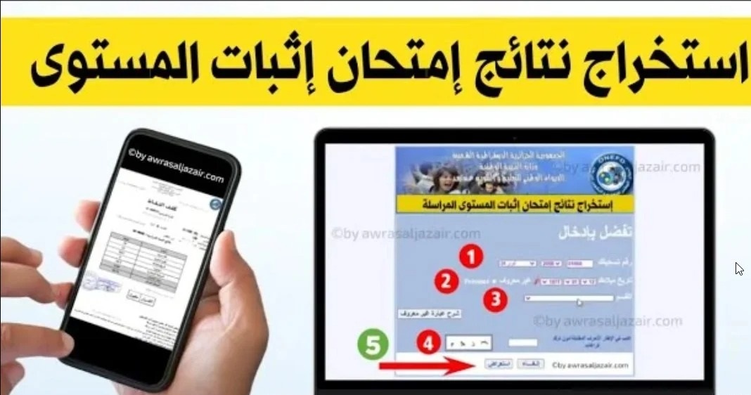 موقع نتائج المراسلة