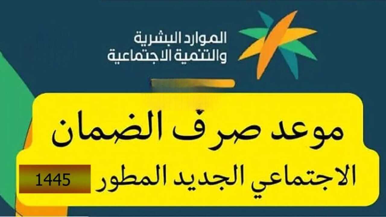 ميعاد صرف منحة الضمان