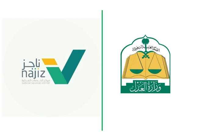 ما هي خطوات نسخ وكالة إلكترونيا عبر ناجز وما الشروط المطلوبة؟