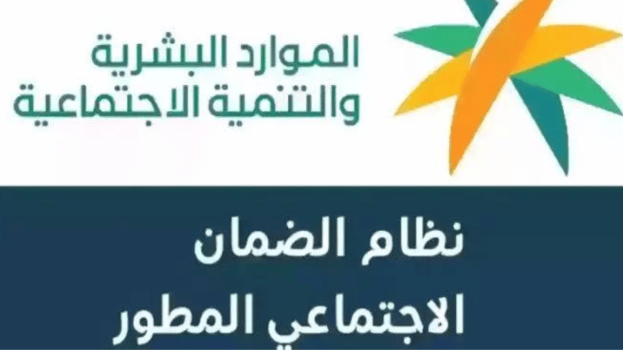 نتائج أهلية الضمان الإجتماعي المطور الدورة 31  