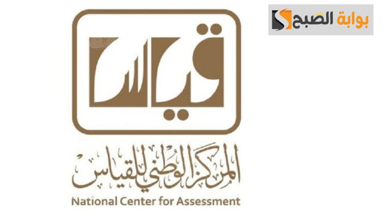 نتائج الإختبار التحصيلي الدراسي 2024