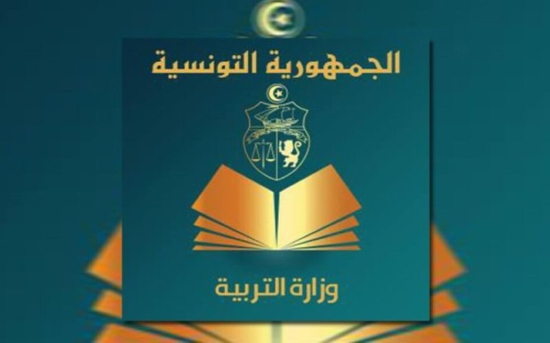 نتائج البكالوريا تونس 2024
