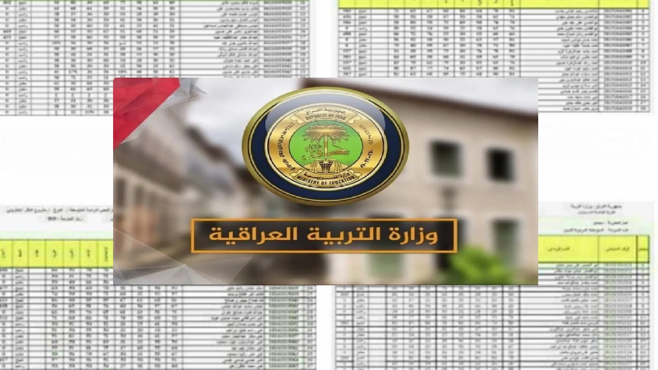 نتائج الثالث المتوسط 2