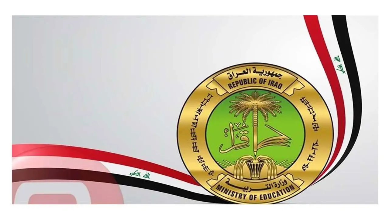 استعلام نتائج الثالث متوسط العراق دور اول 2024