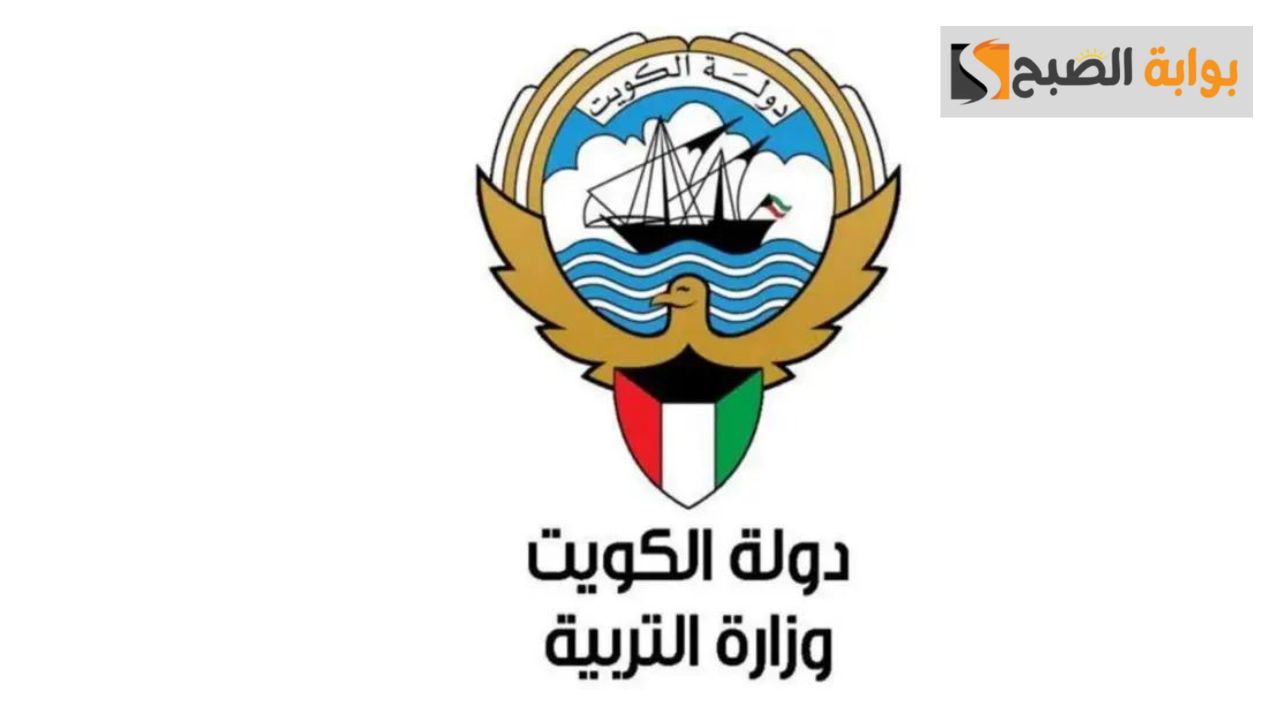 نتائج الثانوية العامة 2024 في الكويت