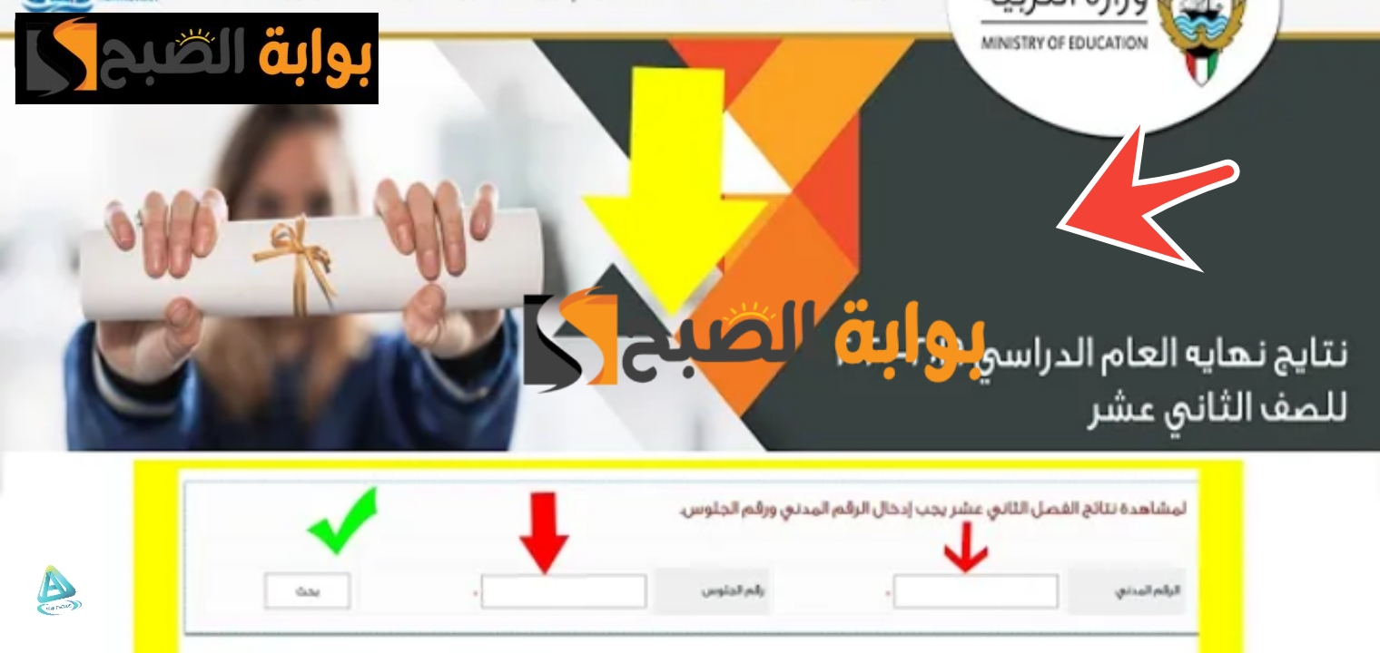 نتائج الثاني عشر الكويت