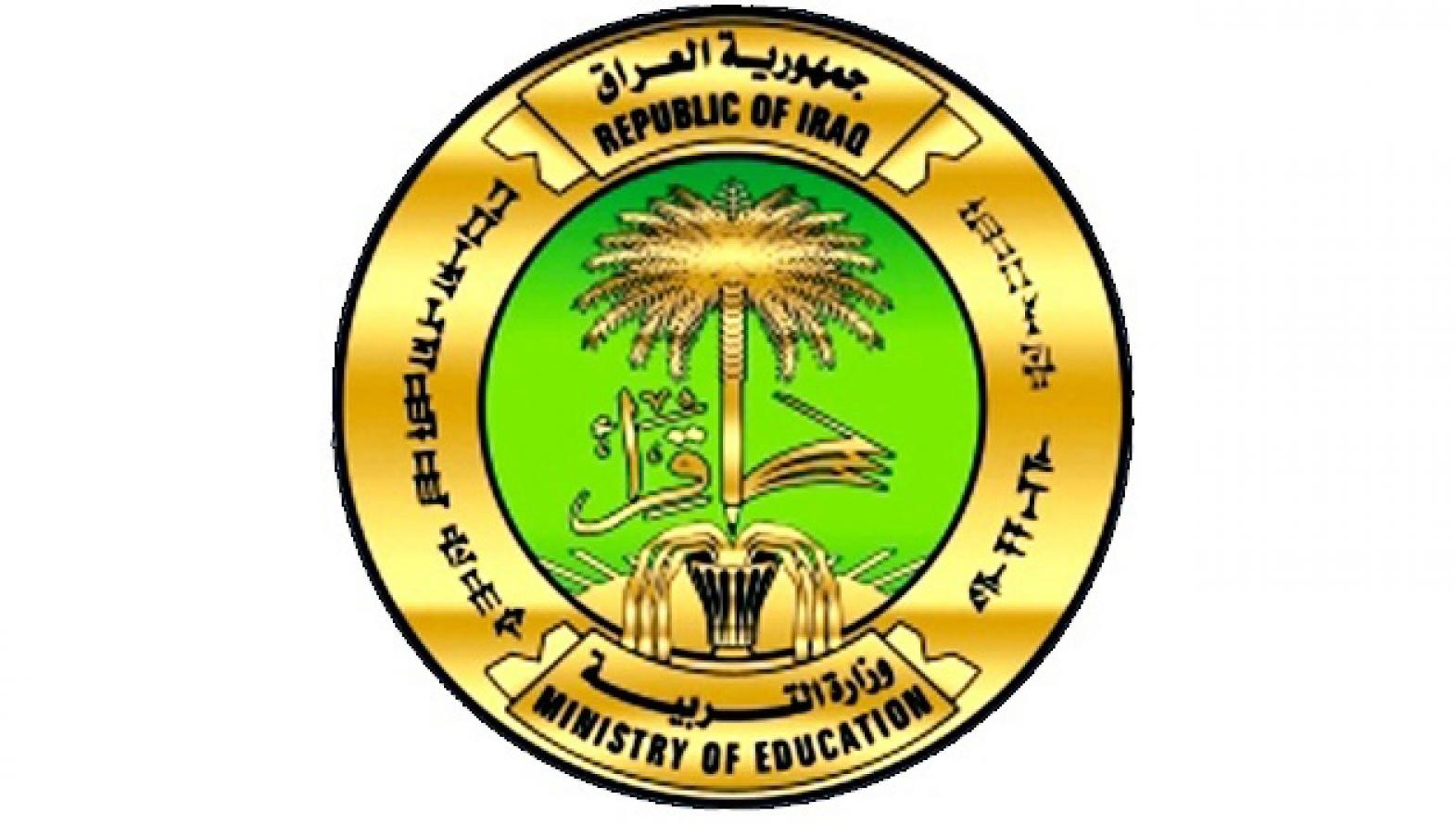 رابط نتائج الثالث متوسط 2024 الدور الأول