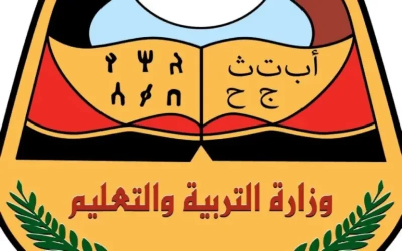 نتائج الصف التاسع اليمن 2024