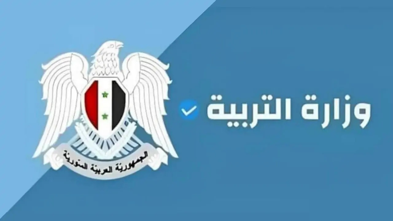 نتائج التاسع سوريا
